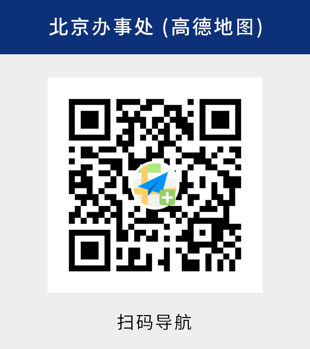 高德導航