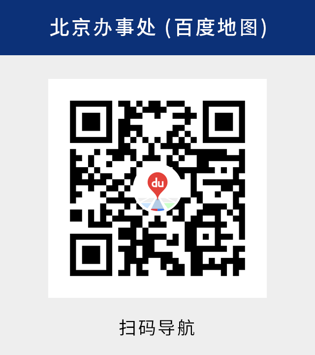 百度導航
